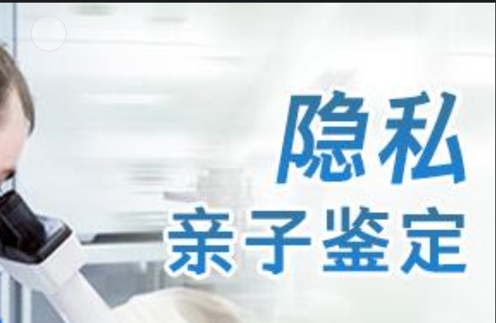 宽城区隐私亲子鉴定咨询机构